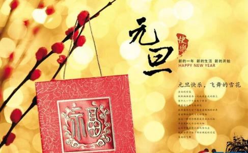 2017新年祝福短信 2017新年对同事的经典祝福短信