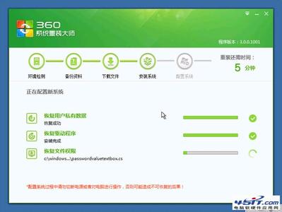 360电脑重装系统 360电脑重装怎么样 360怎么重装系统