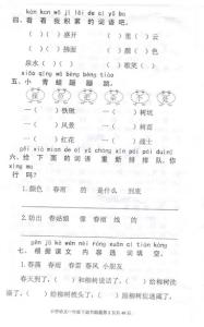 人教版第一单元测试题 人教版七年级语文下册第一单元测试卷