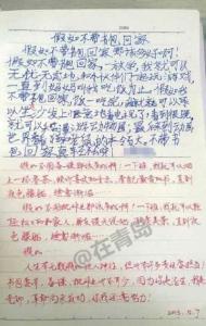 小学生作文教师评语150 小学生作文教师评语