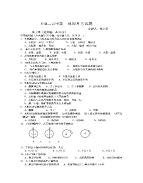 大气环境高一地理练习题及答案