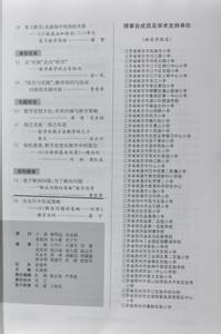 小学教育督导论文 有关小学教育督导论文_小学教育督导研究论文