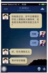 qq个性签名骂人的 最新骂人qq个性签名