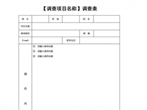 环境污染调查报告范文 环境调查报告范文大全