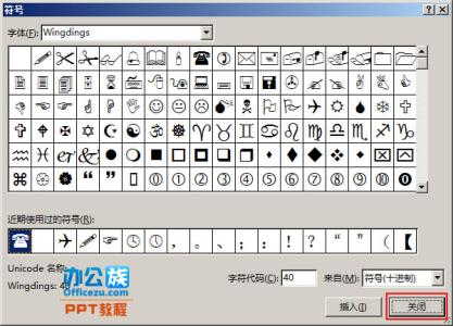 搜狗输入法快捷键冲突 powerpoint2007组合快捷键与搜狗输入法冲突的解决方法