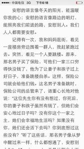 安慰失去亲人的文章 有关安慰的文章