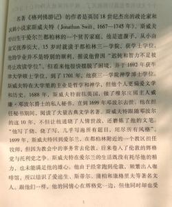 格列佛游记读后感1000 格列佛游记的读后感1000字_读格列佛游记有感1000字