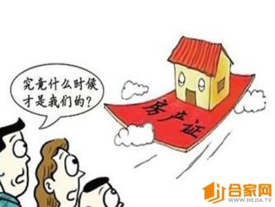 房产证没下来卖房子 在无房产证的情况下 想卖房怎么办？