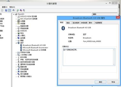 win8系统蓝牙怎么打开 Win8.1系统的蓝牙功能怎么打开