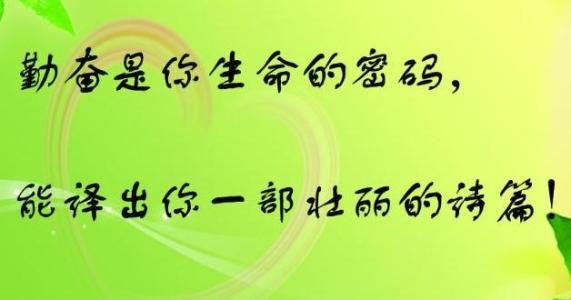 鼓励高二学生的话 对高二学生鼓励的话