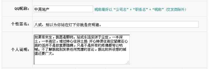 qq签名 qq签名个人