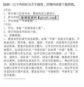 我爱读书演讲稿范文 小学生关于读书优秀演讲稿范文