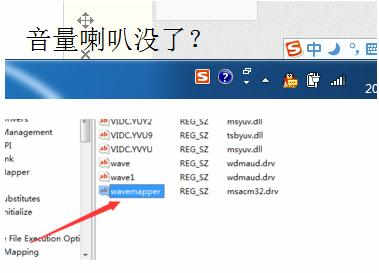 win7系统蓝屏解决方法 win7系统电脑没有声音有什么解决方法