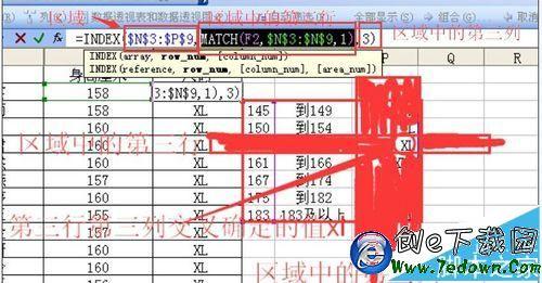 excel index函数 excel中index函数的运用方法