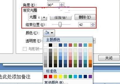 word2007强调文字颜色 ppt2007文字颜色对角方设置方法