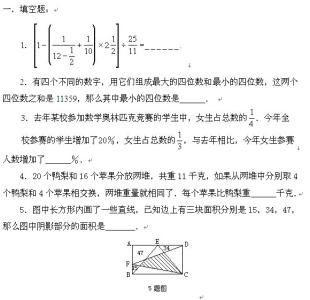 小升初数学试题及答案 六年级小升初数学试卷