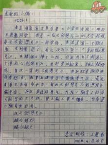 适合小学生读的散文 适合小学生看的散文300字