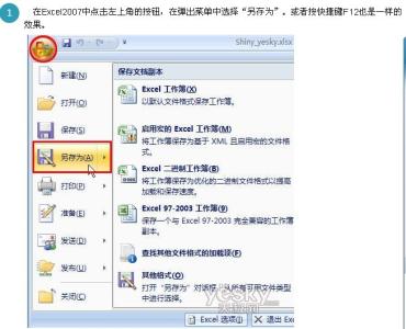 excel设置只读权限 excel2003设置只读权限的方法