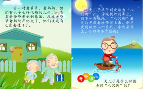 适合小学生的励志故事 励志儿童故事，适合儿童看的励志故事