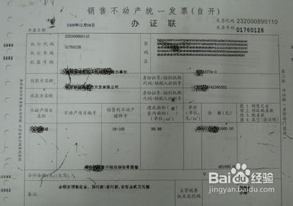 二手房土地证办理流程 办理二手房土地证需要哪些材料？在哪个部门办理