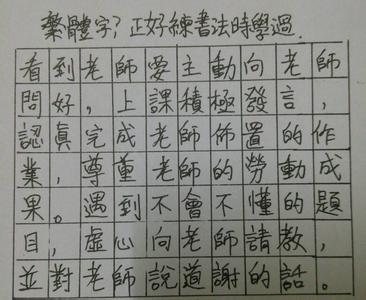 校庆征文范文老师角度 尊重老师征文200字范文 尊重老师200字征文