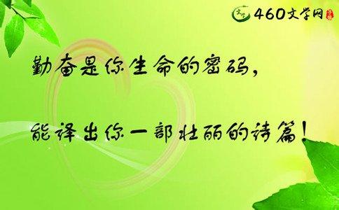 关于机遇的名言警句 关于机遇要把握住的名言警句