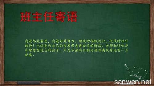 高中毕业学校评价 高中毕业学校综合评语