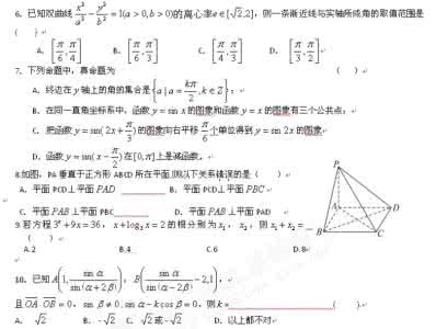 八年级期中试卷及答案 浙江绍兴高三地理期中试卷及答案