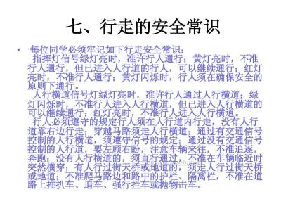 安全与环境中学生文章 中学生安全文章