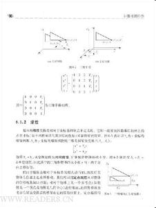 计算机图形学论文 关于计算机图形学的论文