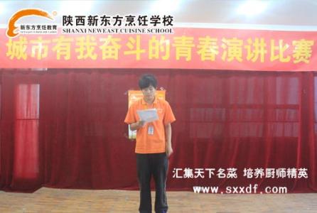 演讲比赛主持人台词 学校演讲比赛主持人台词