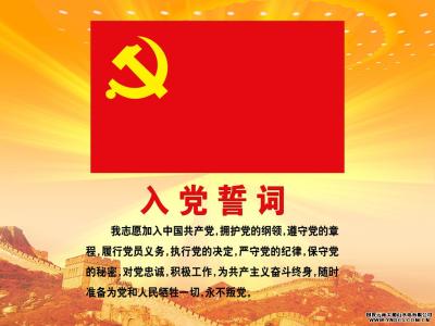 做合格党员当干事先锋 党员干部做合格党员当干事先锋发言稿范文