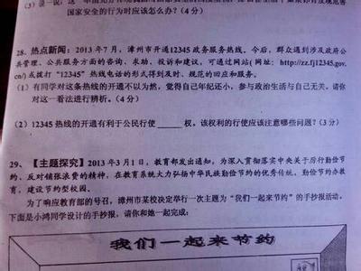 政治初三上册知识点 初三上册政治《参与民主政治》检测题及答案