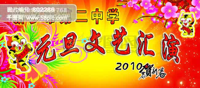 元旦文艺汇演活动方案 元旦文艺活动方案_元旦文艺活动方案范文3篇