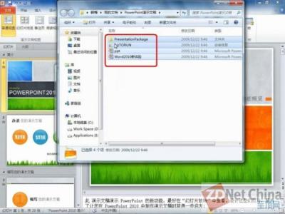 ppt2010打包成cd ppt2010打包成cd的方法
