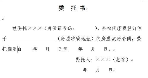 卖房独家委托好吗 卖房签独家委托好吗？与一般委托的区别和利弊是什么？