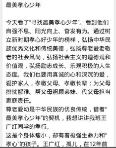 关于孝心的文章 孝心文章精选