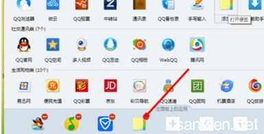 qq便签 如何使用QQ便签
