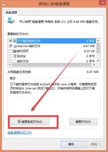 清除垃圾文件bat win7 win8.1电脑如何清除垃圾文件