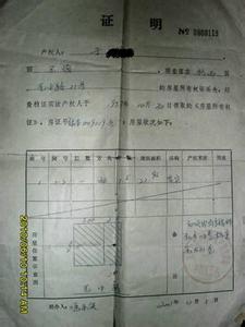 首套房办理房产证费用 张家口首套房房产证怎么办理？需要什么材料