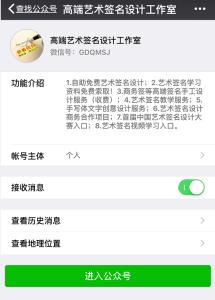 微信公众平台签名设置 微信公众平台签名