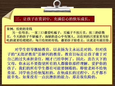 六年级家长会讲话稿 六年级家长会讲话稿3篇