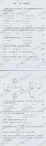 高考文科数学知识点 湖南高考数学知识点 湖南高考文科数学考点