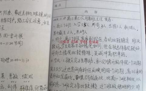 高三上学期班主任总结 初中九年级上学期班主任工作总结