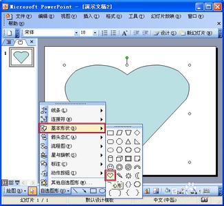 ppt绘图工具栏在哪里 PPT2013怎么找到绘图工具栏