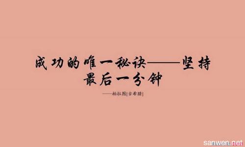 家长勉励孩子的话 勉励小朋友的话