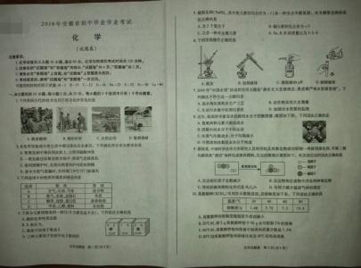 2016菏泽中考化学 2016年菏泽中考化学试卷