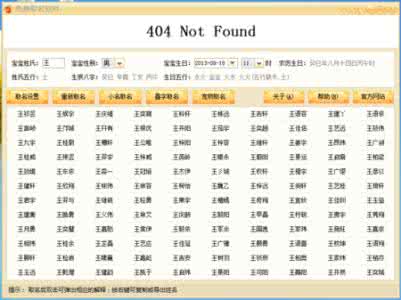 五行属土的字男孩名字 五行属水的男孩名字有什么