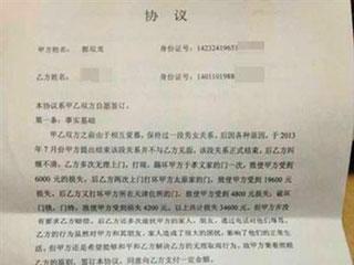 居间协议受法律保护吗 分手协议书受到法律保护吗