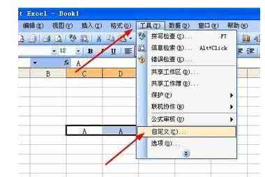 合并单元格在哪里 2007excel表格合并单元格在哪里